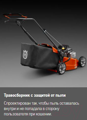 Изображение товара Газонокосилка бензиновая Husqvarna LС 356VP (967 98 88-01)