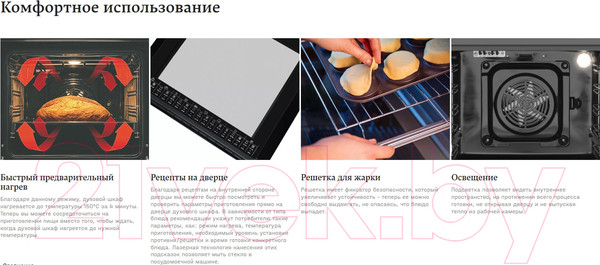 Изображение товара Электрический духовой шкаф Hansa BOEI68411
