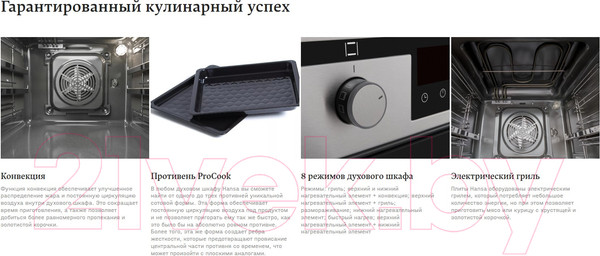 Изображение товара Электрический духовой шкаф Hansa BOEI68411