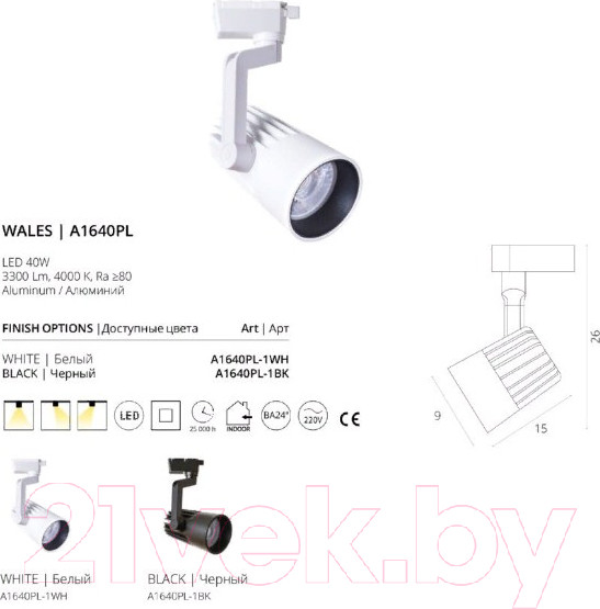 Изображение товара Трековый светильник Arte Lamp Wales A1640PL-1BK