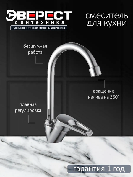 Изображение товара Смеситель Эверест B41-028