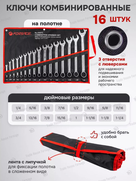 Изображение товара Набор ключей Forsage F-5161S (47360)
