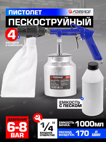 Изображение товара Пневмопистолет Forsage F-2377(47701)