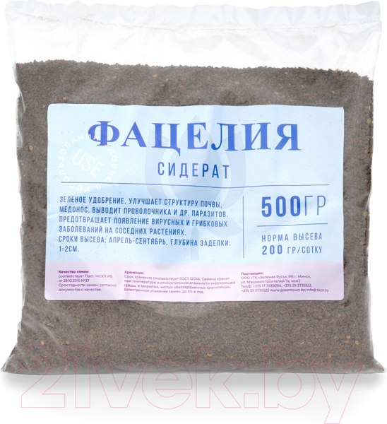 Изображение товара Сидерат Зеленая Русь Фацелия / Б15-005