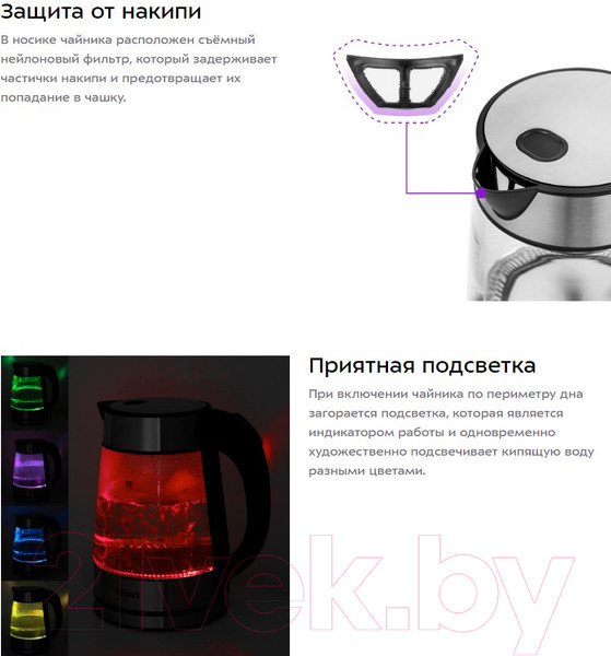 Изображение товара Электрочайник Kitfort KT-6105