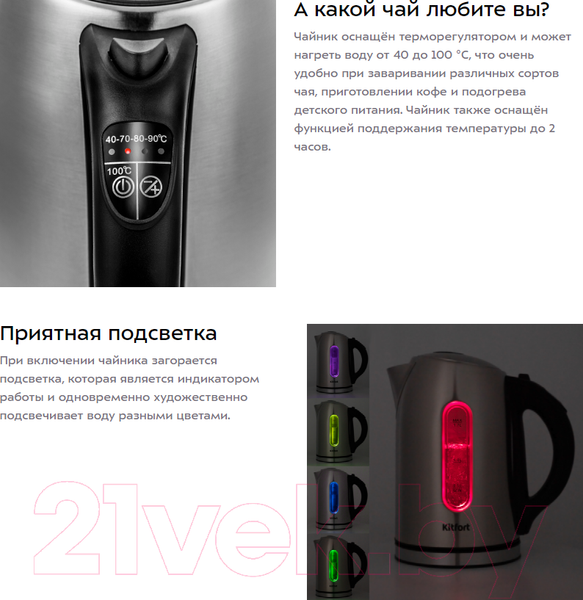 Изображение товара Электрочайник Kitfort KT-6106
