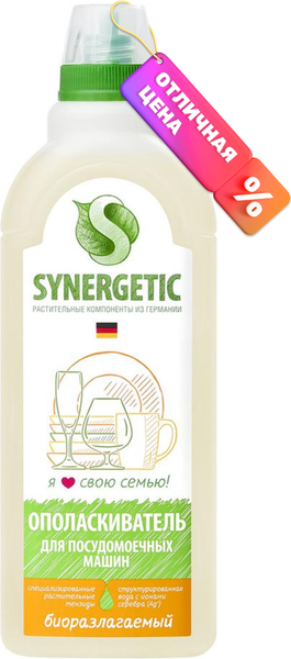 Ополаскиватель для посудомоечных машин Synergetic Биоразлагаемый (0.75л)