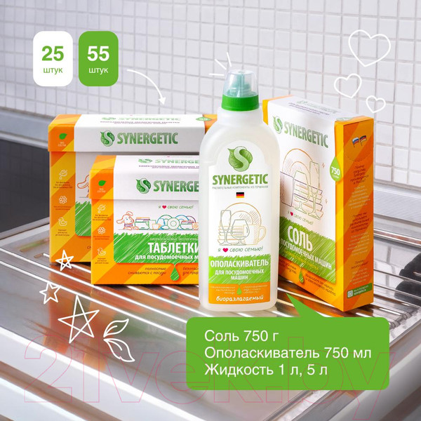 Изображение товара Ополаскиватель для посудомоечных машин Synergetic Биоразлагаемый (0.75л)