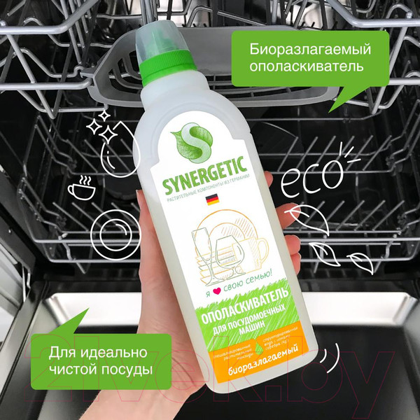 Изображение товара Ополаскиватель для посудомоечных машин Synergetic Биоразлагаемый (0.75л)