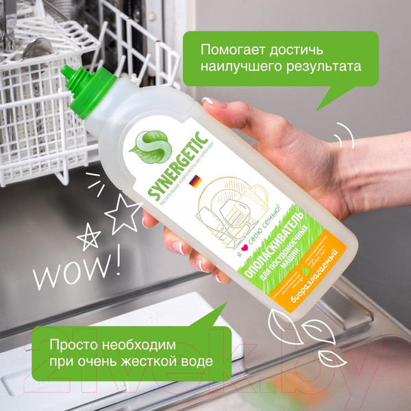 Изображение товара Ополаскиватель для посудомоечных машин Synergetic Биоразлагаемый (0.75л)
