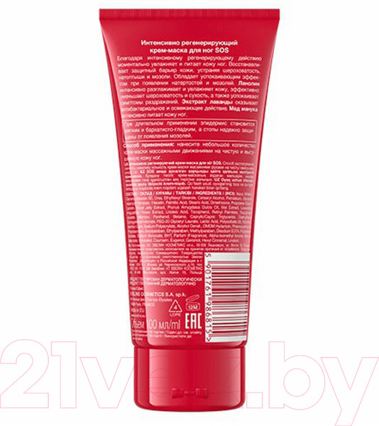 Изображение товара Крем для ног Eveline Cosmetics Extra Soft Professional Интенсивно регенерирующий  (100мл)