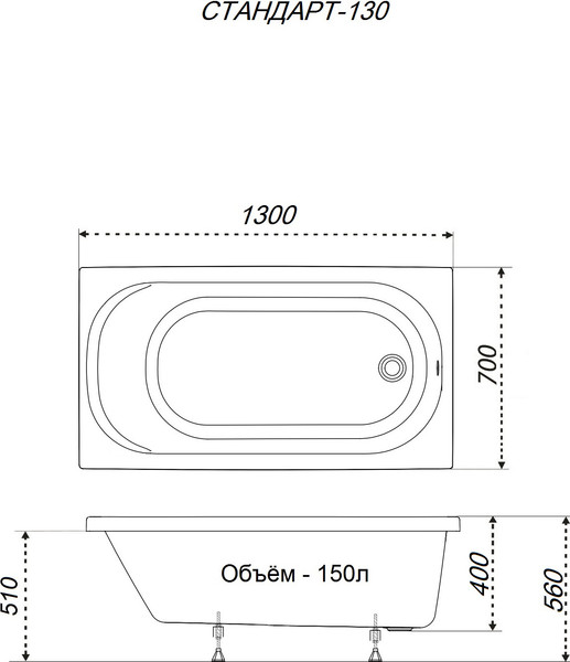 Изображение товара Ванна акриловая Triton Стандарт 130x70