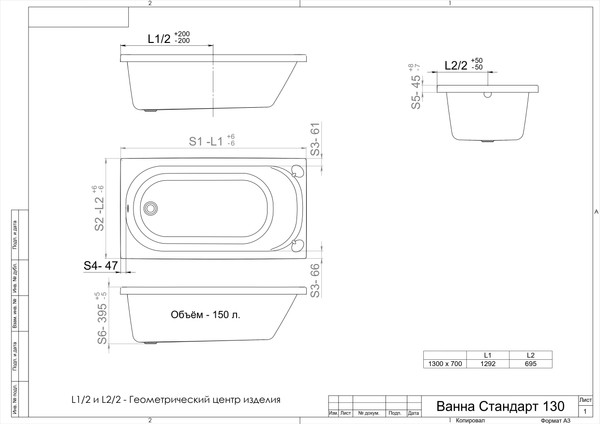 Изображение товара Ванна акриловая Triton Стандарт 130x70