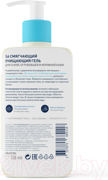Изображение товара Гель для умывания CeraVe SA смягчающий для сухой огрубевшей и неровной кожи (236мл)