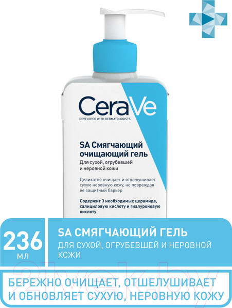 Изображение товара Гель для умывания CeraVe SA смягчающий для сухой огрубевшей и неровной кожи (236мл)