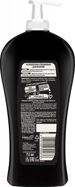 Изображение товара Гель для душа Фа Men свежесть грозы 3 в 1 (750мл)