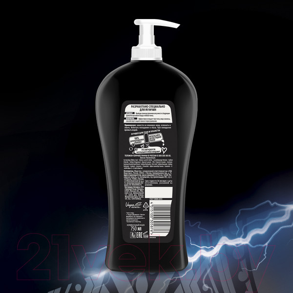 Изображение товара Гель для душа Фа Men свежесть грозы 3 в 1 (750мл)