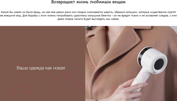 Изображение товара Машинка для удаления катышков Deerma DEM-MQ813W
