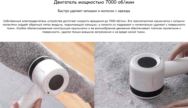 Изображение товара Машинка для удаления катышков Deerma DEM-MQ813W
