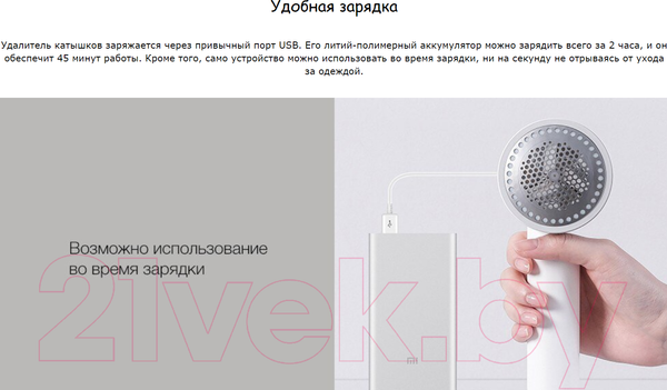 Изображение товара Машинка для удаления катышков Deerma DEM-MQ813W