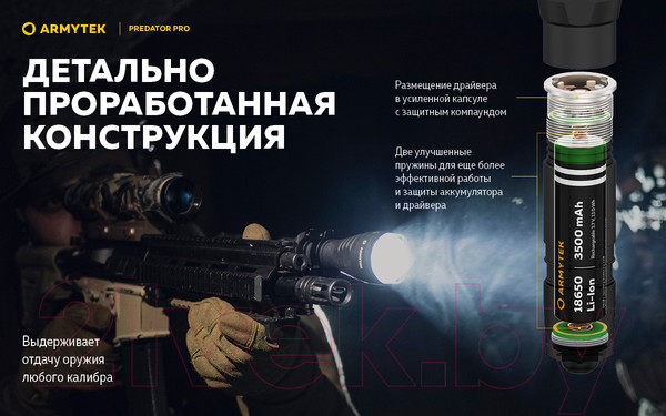 Изображение товара Фонарь Armytek Predator Pro Magnet USB F07301W XHP35 HI (теплый)