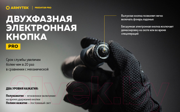 Изображение товара Фонарь Armytek Predator Pro Magnet USB F07301W XHP35 HI (теплый)
