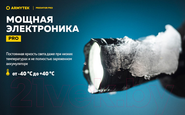 Изображение товара Фонарь Armytek Predator Pro Magnet USB F07301W XHP35 HI (теплый)