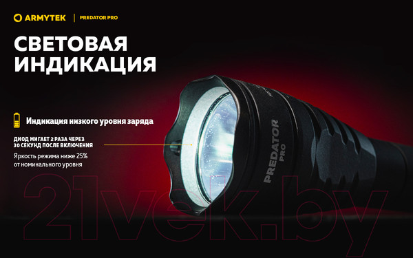 Изображение товара Фонарь Armytek Predator Pro Magnet USB F07301W XHP35 HI (теплый)