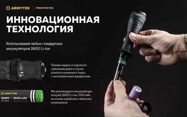 Изображение товара Фонарь Armytek Predator Pro Magnet USB F07301W XHP35 HI (теплый)