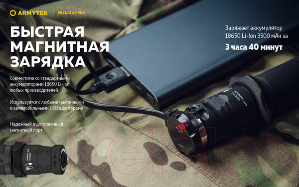 Изображение товара Фонарь Armytek Predator Pro Magnet USB F07301W XHP35 HI (теплый)