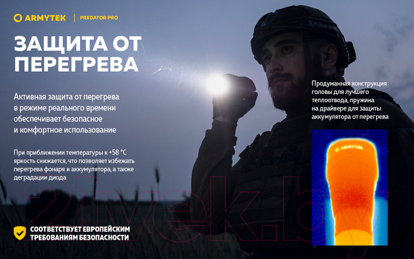 Изображение товара Фонарь Armytek Predator Pro Magnet USB F07301W XHP35 HI (теплый)