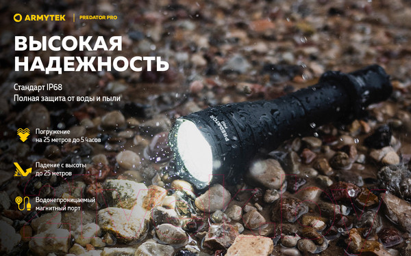 Изображение товара Фонарь Armytek Predator Pro Magnet USB F07301W XHP35 HI (теплый)