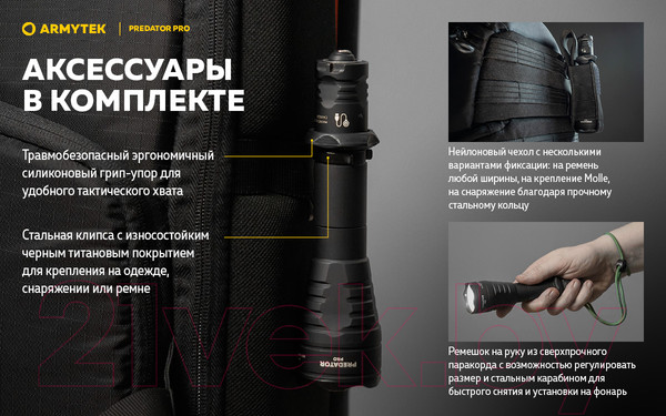 Изображение товара Фонарь Armytek Predator Pro Magnet USB F07301W XHP35 HI (теплый)