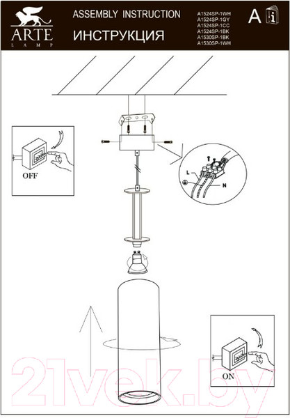 Изображение товара Потолочный светильник Arte Lamp Sirius A1524SP-1BK