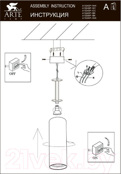 Изображение товара Потолочный светильник Arte Lamp Sirius A1524SP-1WH