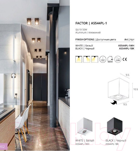 Изображение товара Точечный светильник Arte Lamp Factor A5544PL-1BK