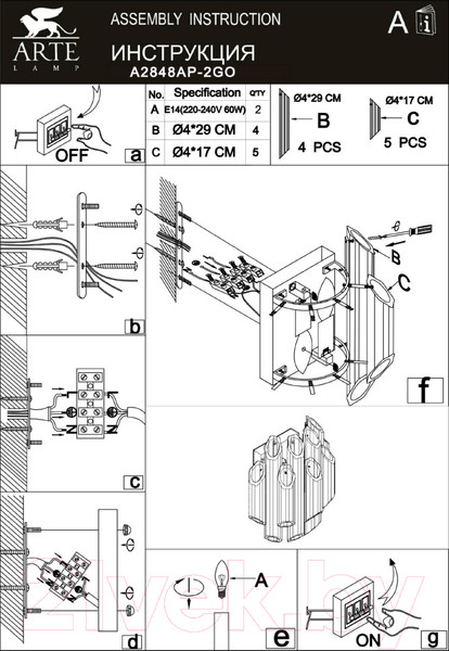 Изображение товара Бра Arte Lamp Jastin A2848AP-2GO