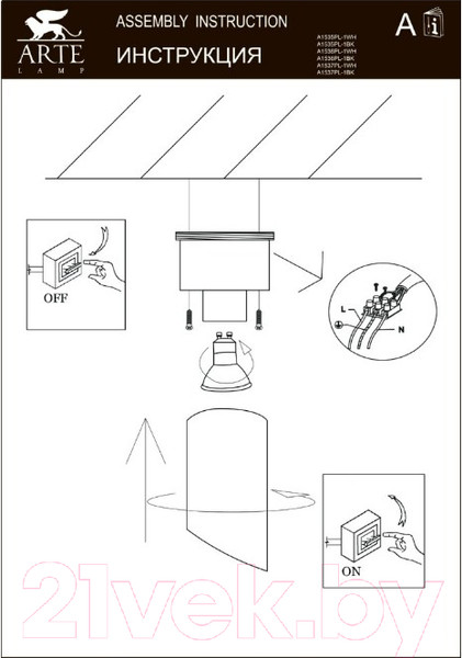 Изображение товара Потолочный светильник Arte Lamp Pilon-Silver A1535PL-1WH