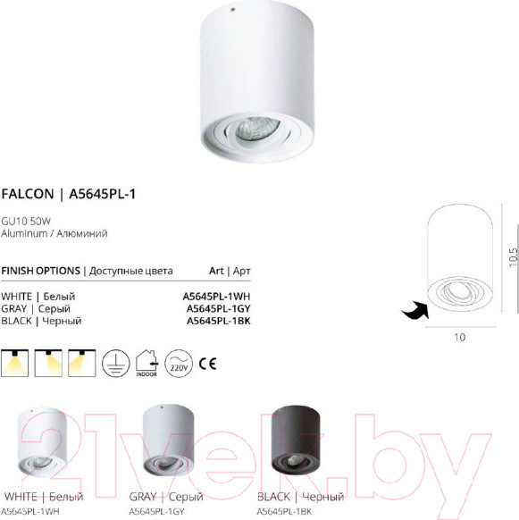 Изображение товара Точечный светильник Arte Lamp Falcon Picolo A5645PL-1WH