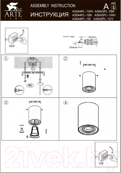 Изображение товара Точечный светильник Arte Lamp Falcon Picolo A5645PL-1WH
