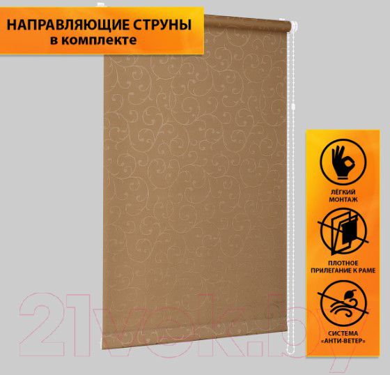 Изображение товара Рулонная штора Delfa Сантайм Жаккард Прима СРШ-01 МД8827 (34x170, какао)