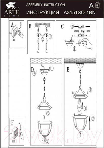 Изображение товара Светильник уличный Arte Lamp Pegasus A3151SO-1BN