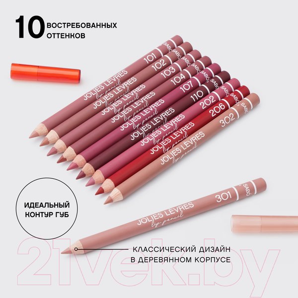 Изображение товара Карандаш для губ Vivienne Sabo Jolies Levres тон 103