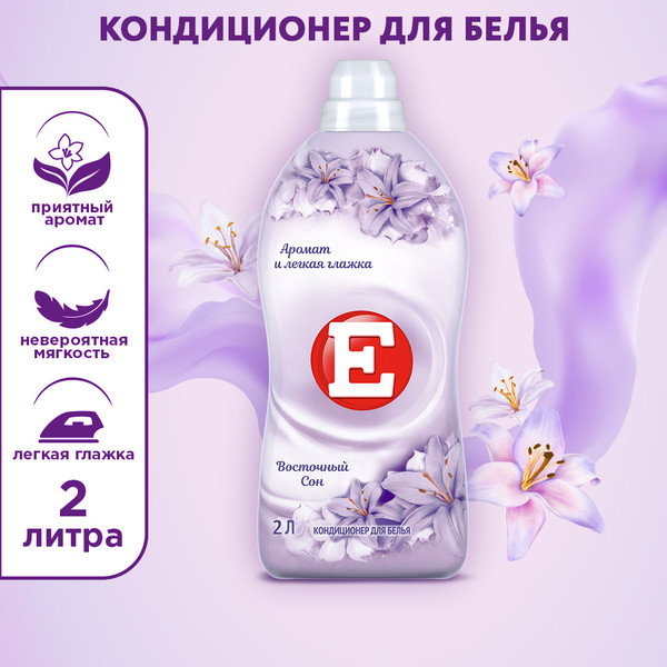 Изображение товара Кондиционер для белья E Восточный сон (2л)