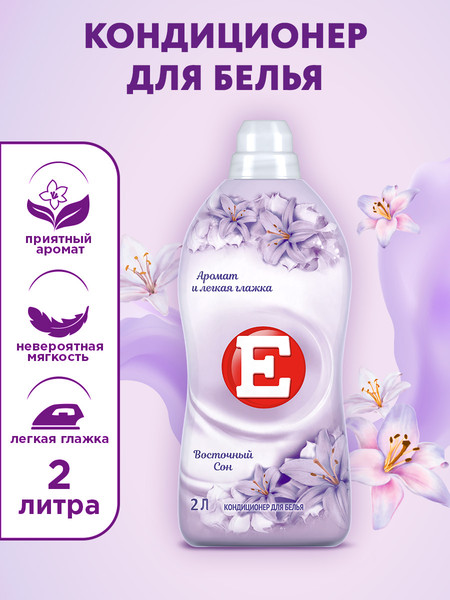 Изображение товара Кондиционер для белья E Восточный сон (2л)