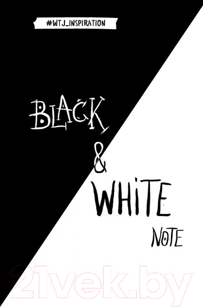 Изображение товара Записная книжка Эксмо Black & White Note / 9785699940844
