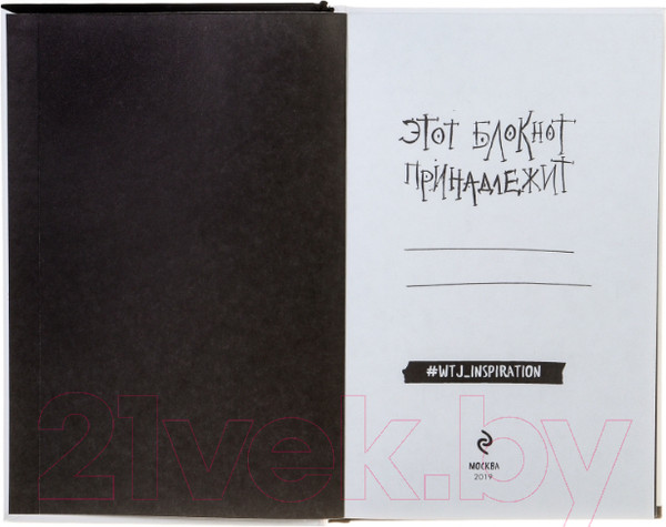 Изображение товара Записная книжка Эксмо Black & White Note / 9785699940844
