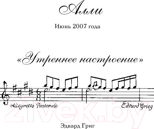 Изображение товара Книга Эксмо Семь сестер. Сестра ветра / 9785041056483 (Райли Л.)