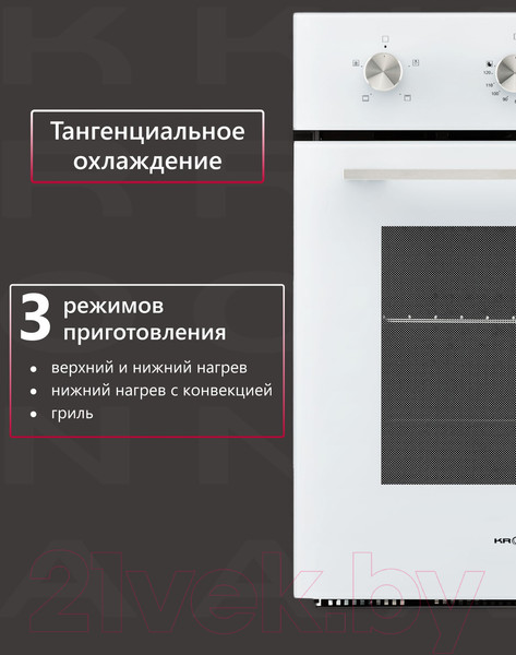 Изображение товара Электрический духовой шкаф Krona Breve 45 WH / 00026333