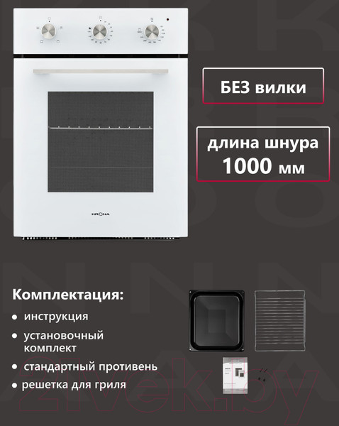 Изображение товара Электрический духовой шкаф Krona Breve 45 WH / 00026333